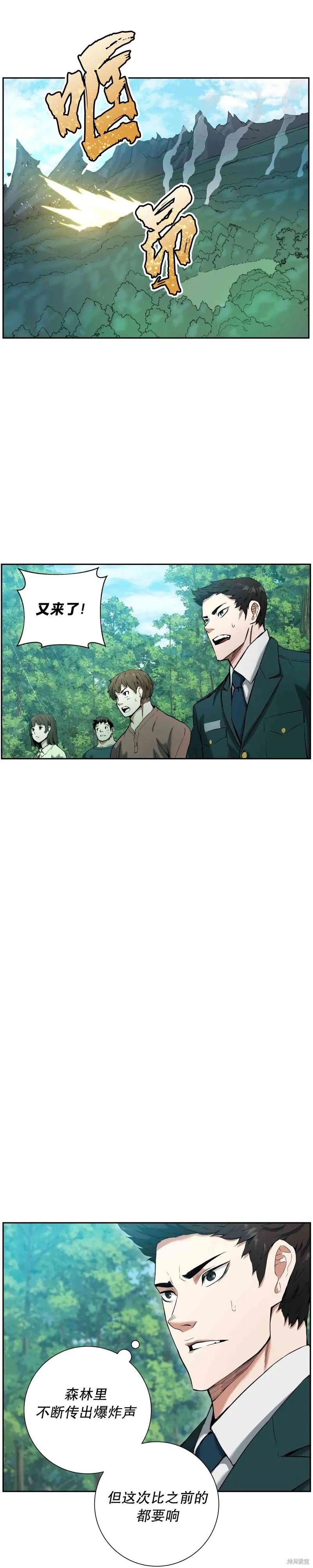 第06话 第16页