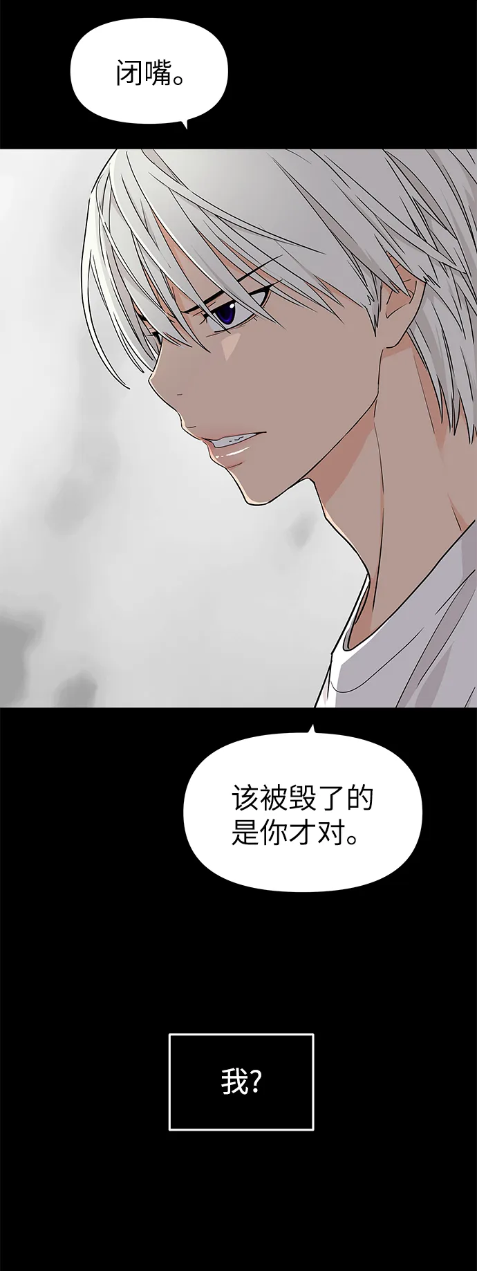 第74话 第6页