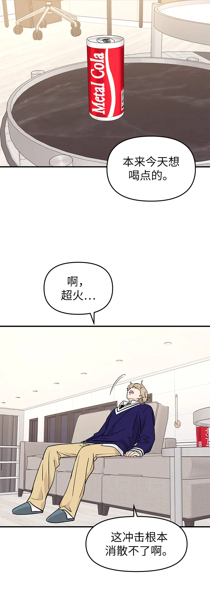 第74话 第11页