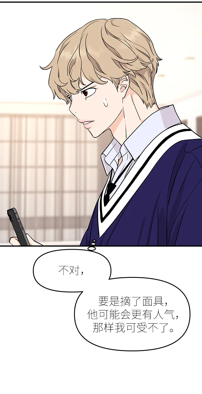 第74话 第13页