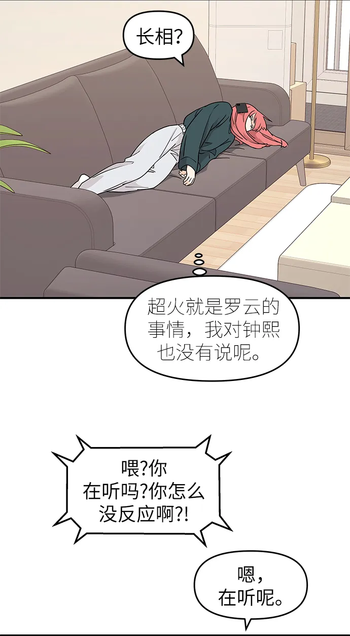 第74话 第16页