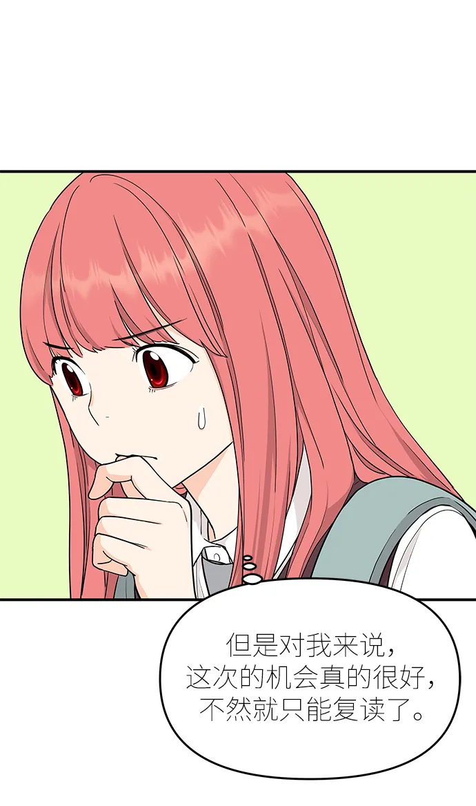 第69话 第47页