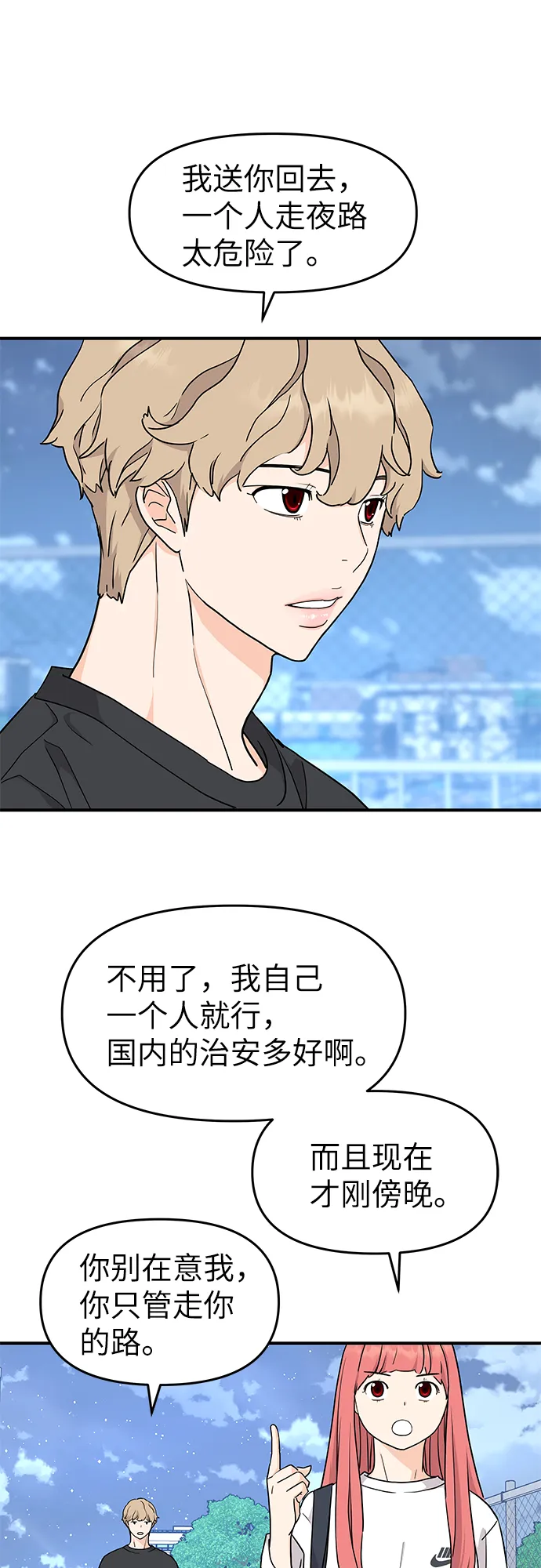 第63话 第18页