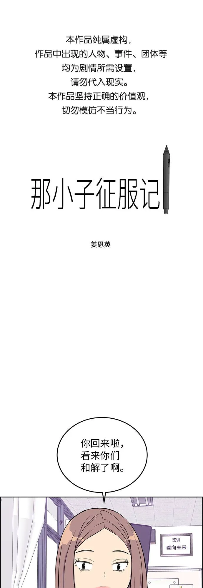 第3话 第1页