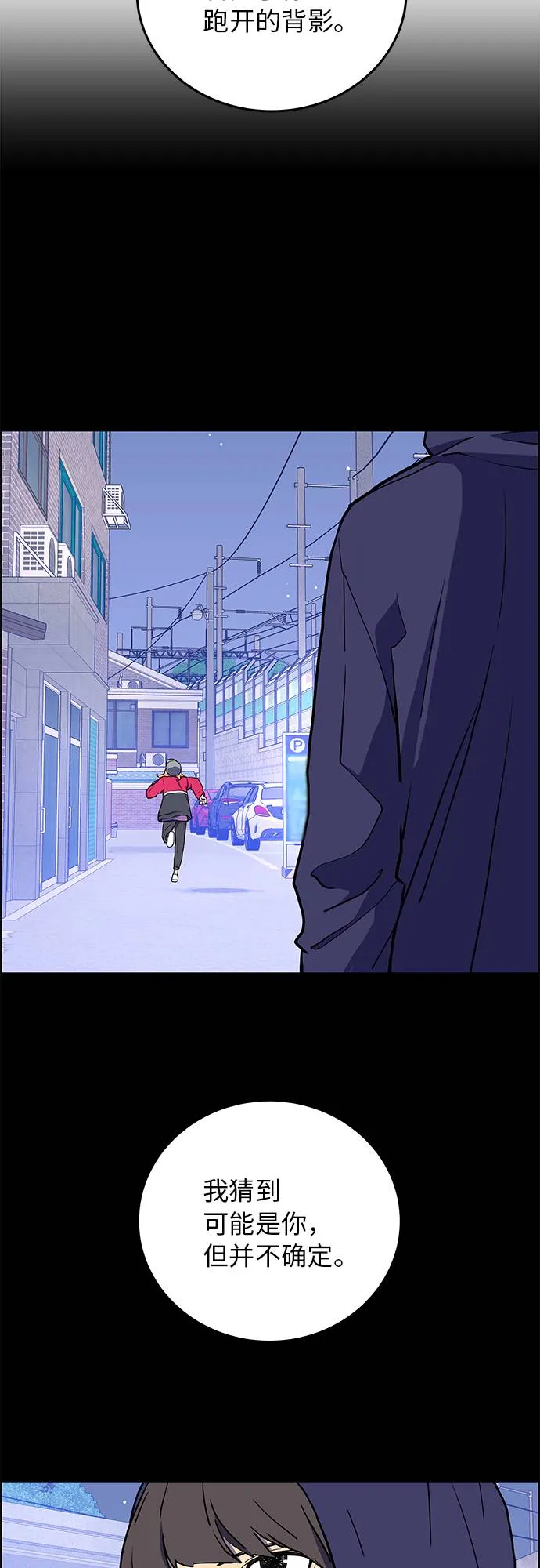 第3话 第8页