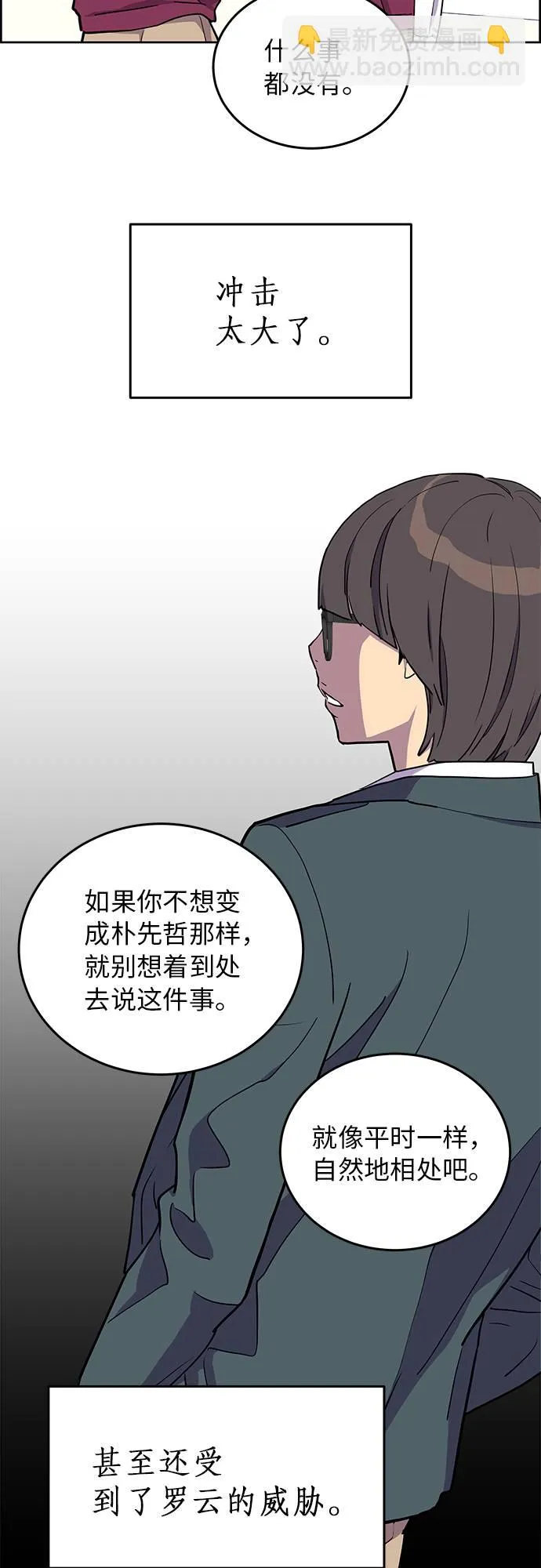 第3话 第20页