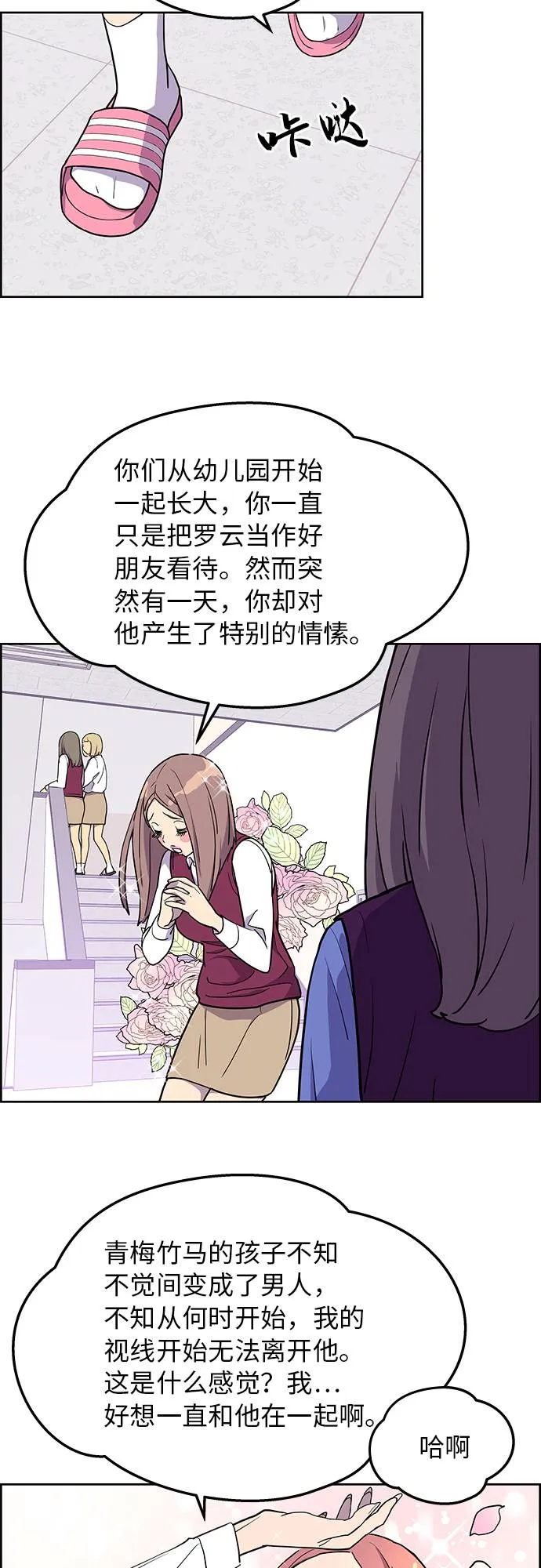 第3话 第23页