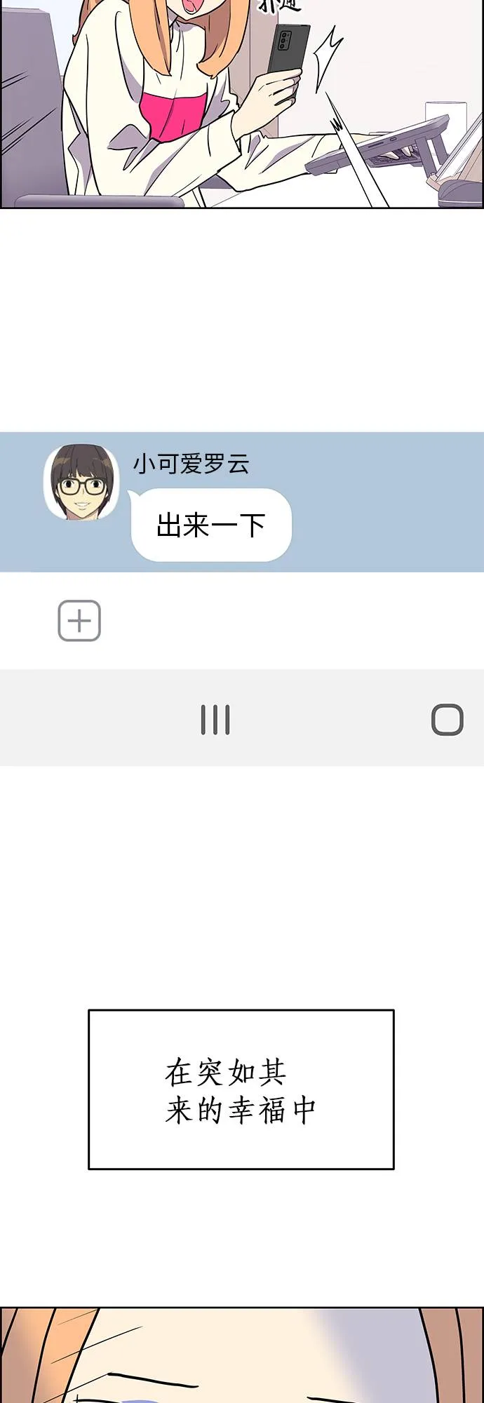 第3话 第44页