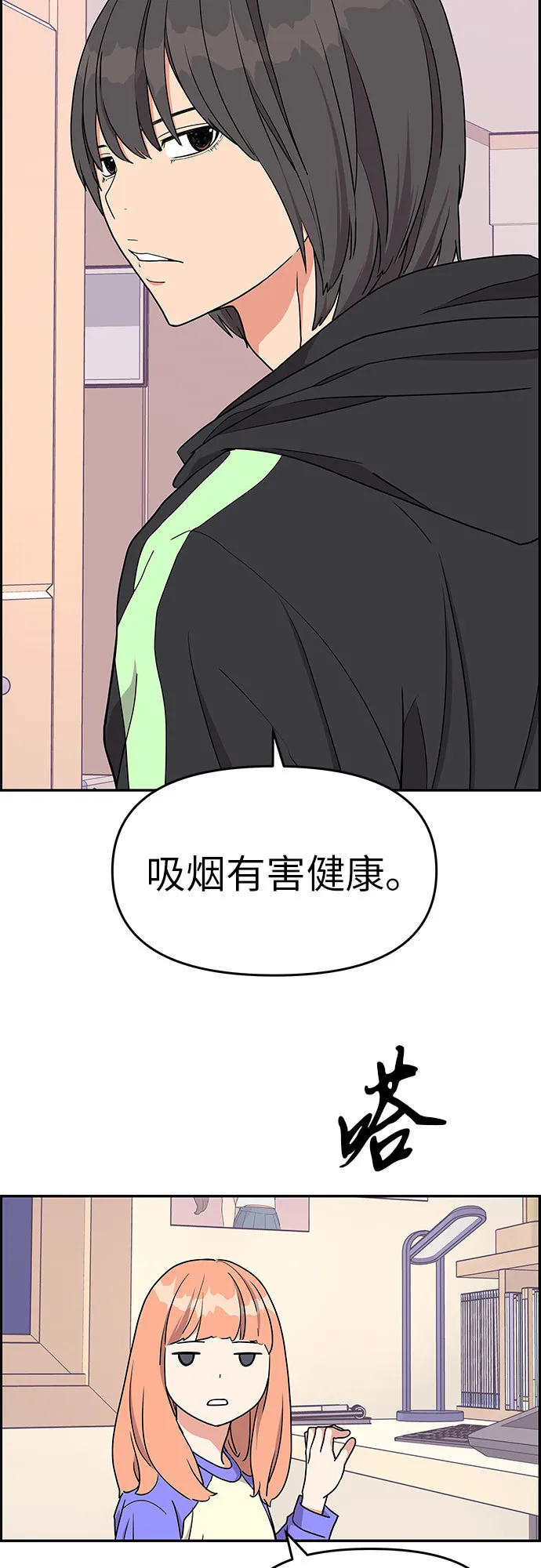 第15话 第9页
