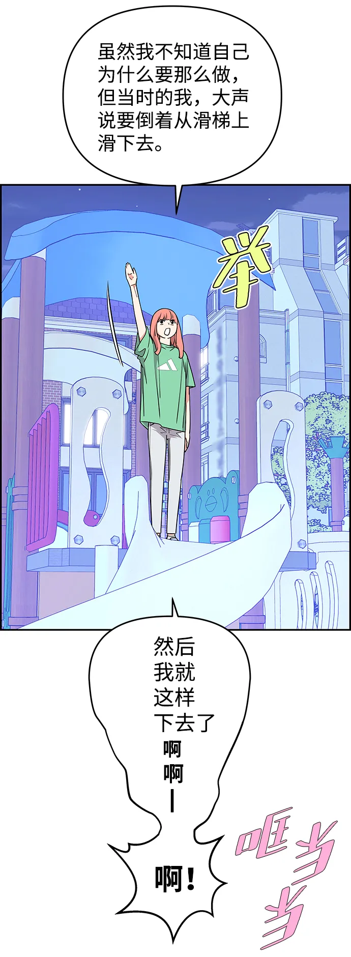 第26话 第15页