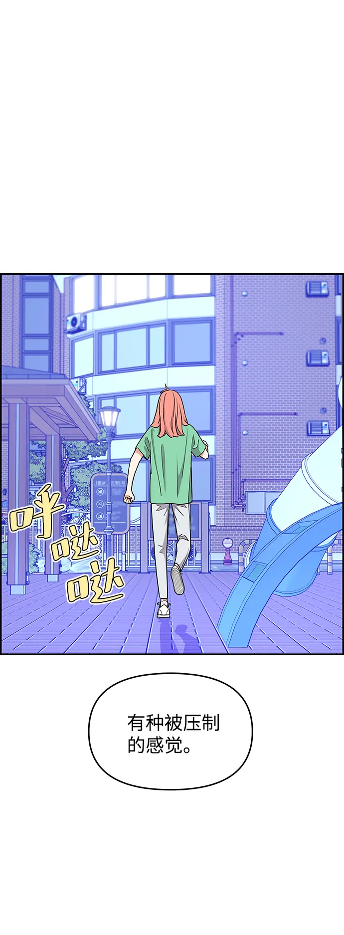 第26话 第31页