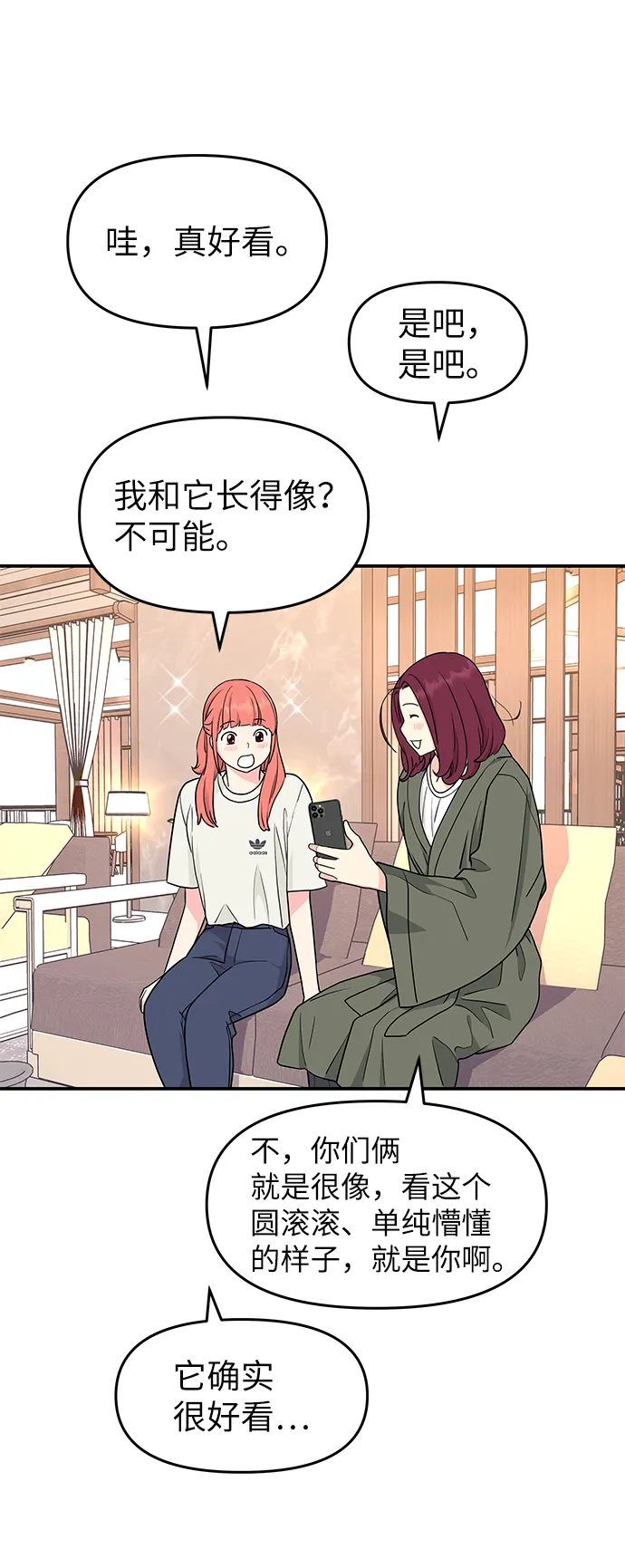 第45话 第21页