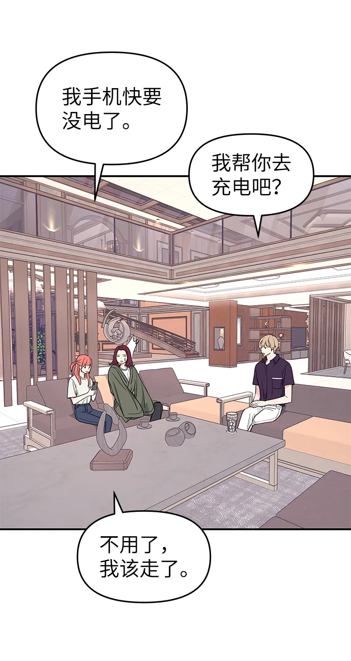 第45话 第42页