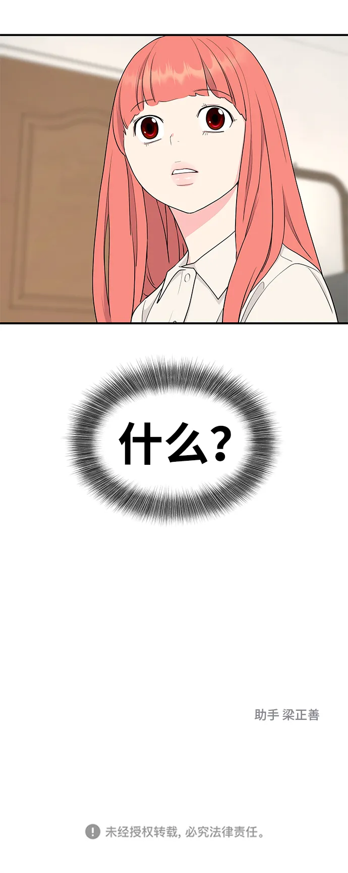 第51话 第75页