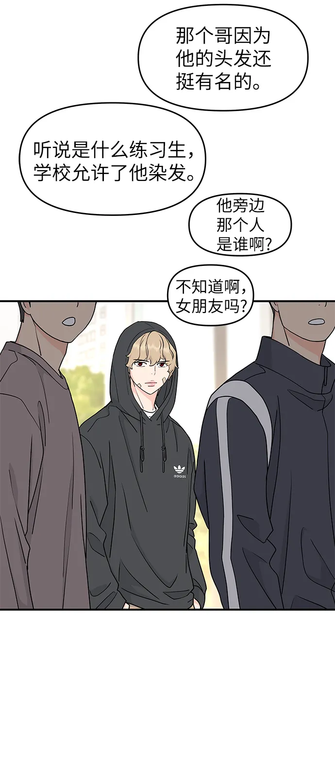 第57话 第54页