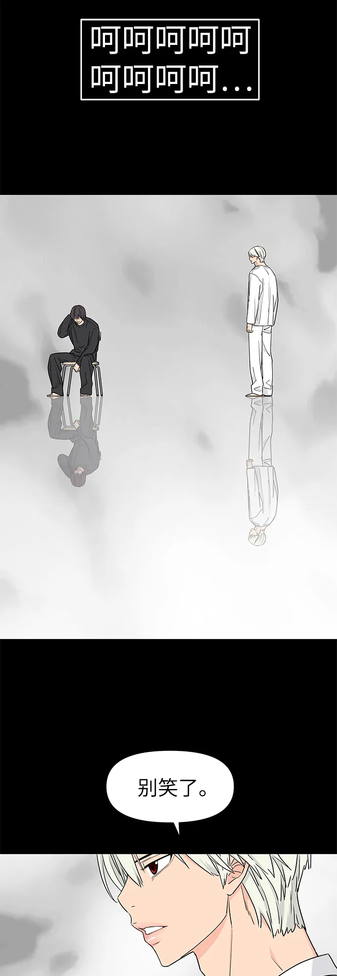 第60话 第7页