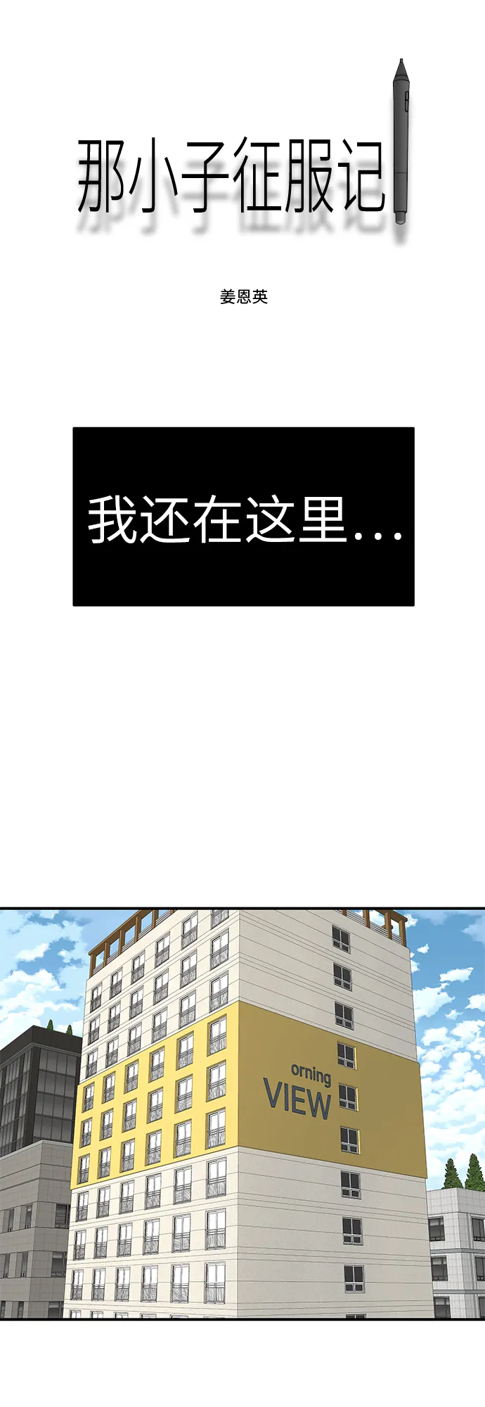 第60话 第10页