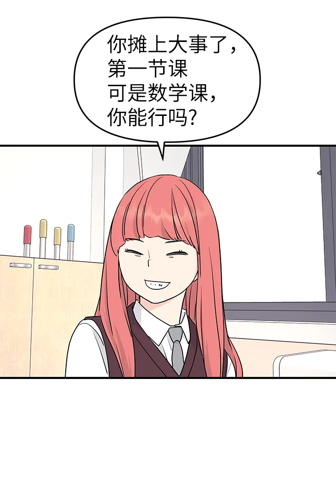 第60话 第16页