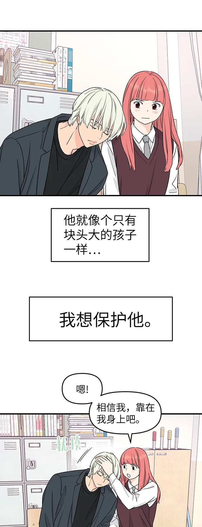 第60话 第24页