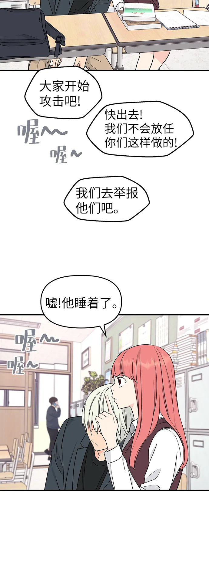 第60话 第25页