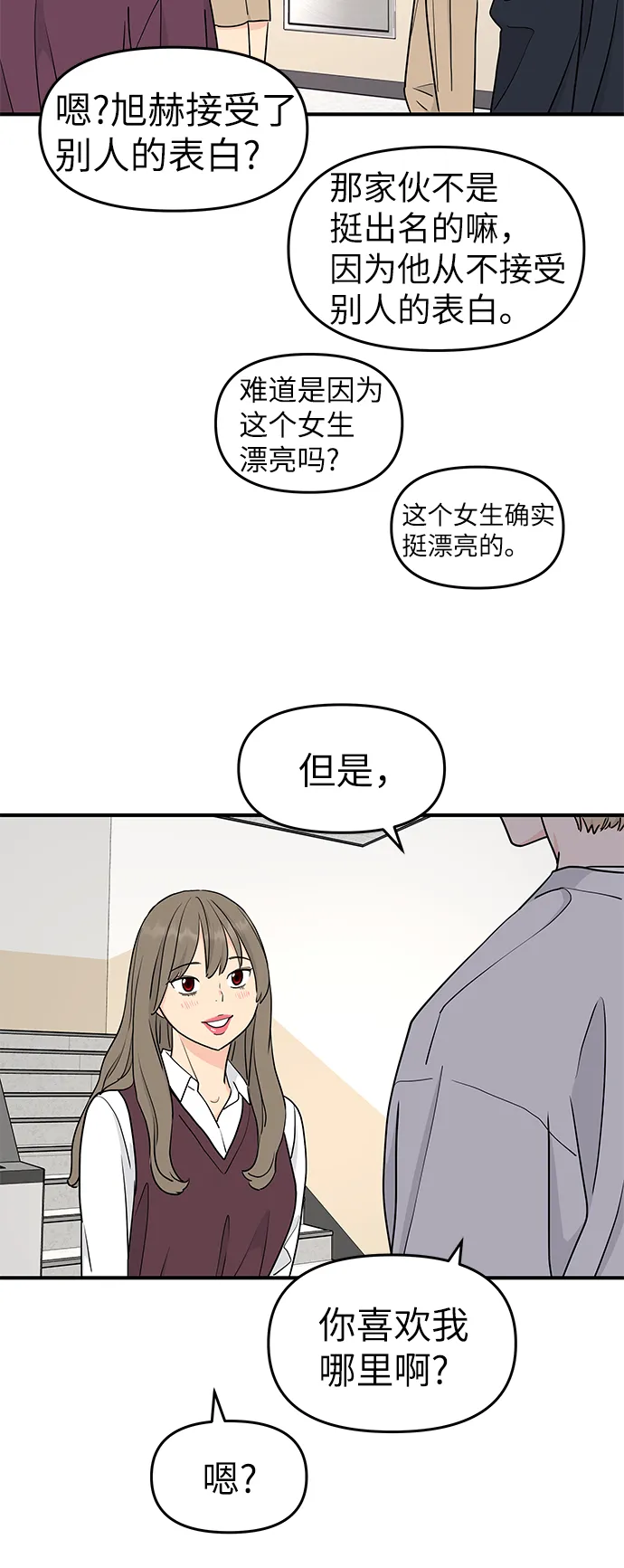 第60话 第28页