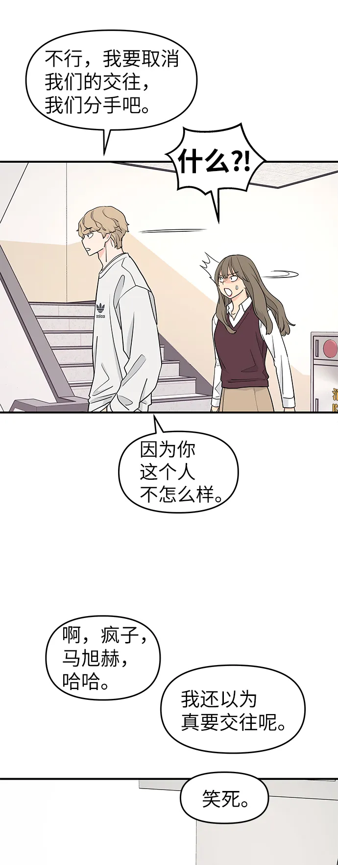 第60话 第31页