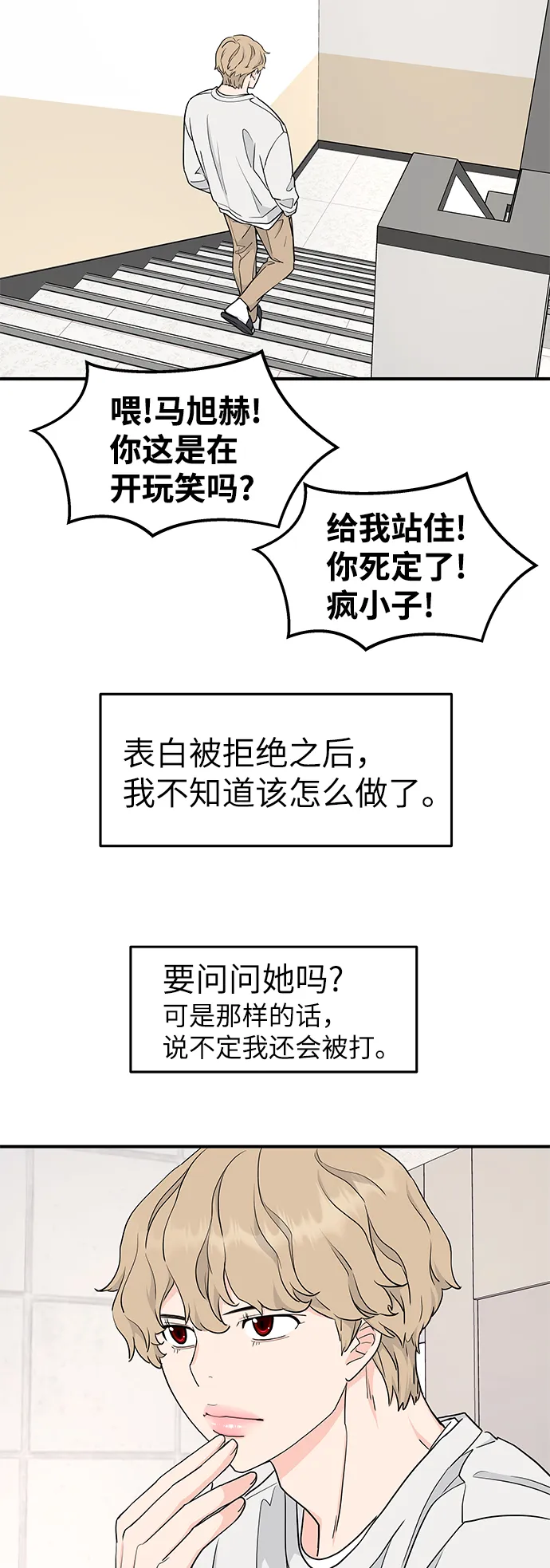 第60话 第32页