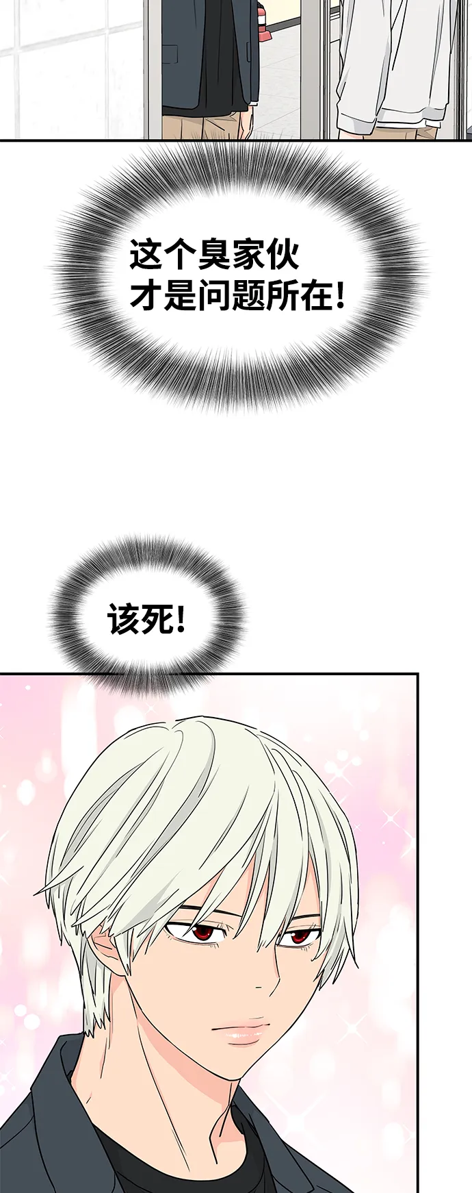 第60话 第37页