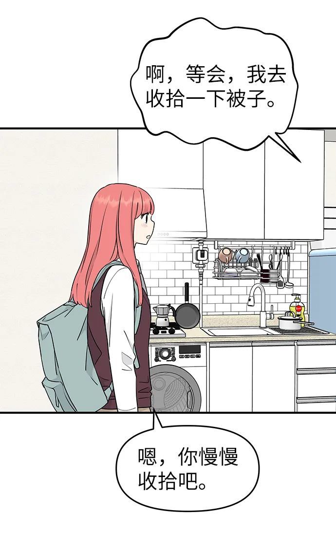 第60话 第54页