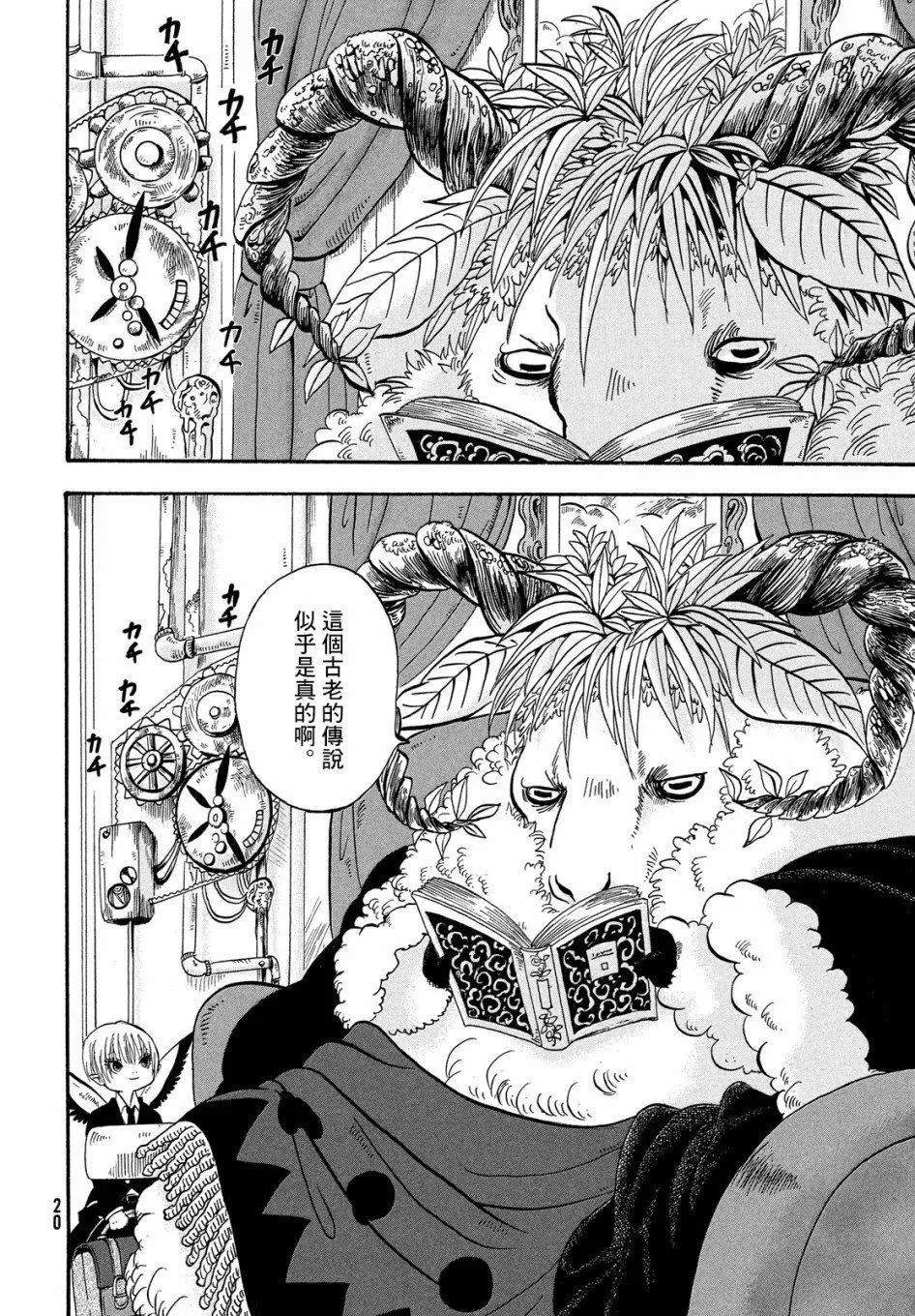 第1话 第18页