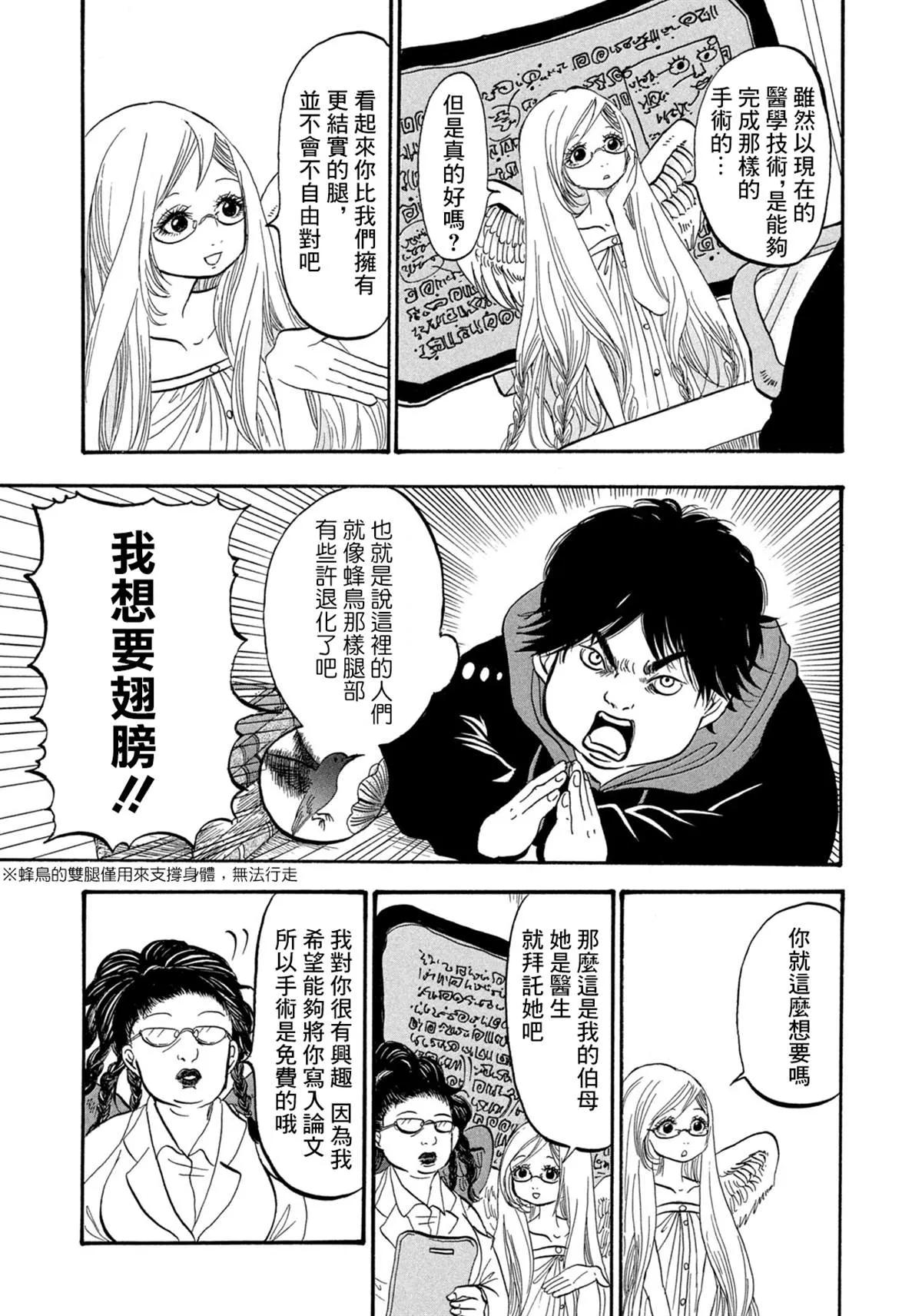 第1话 第7页