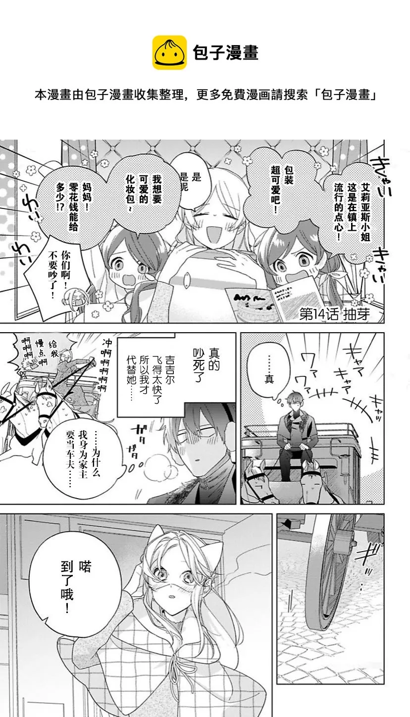 第14话 第1页