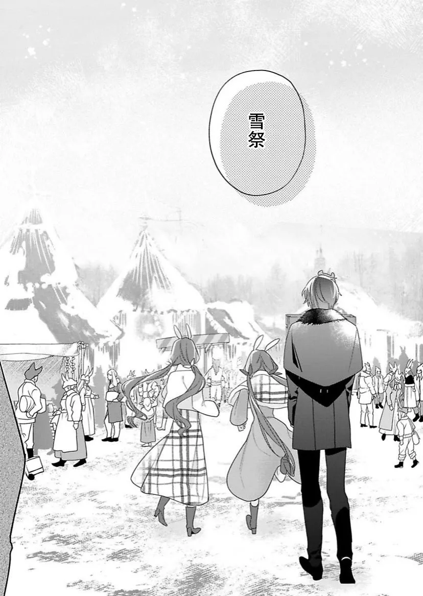第14话 第2页