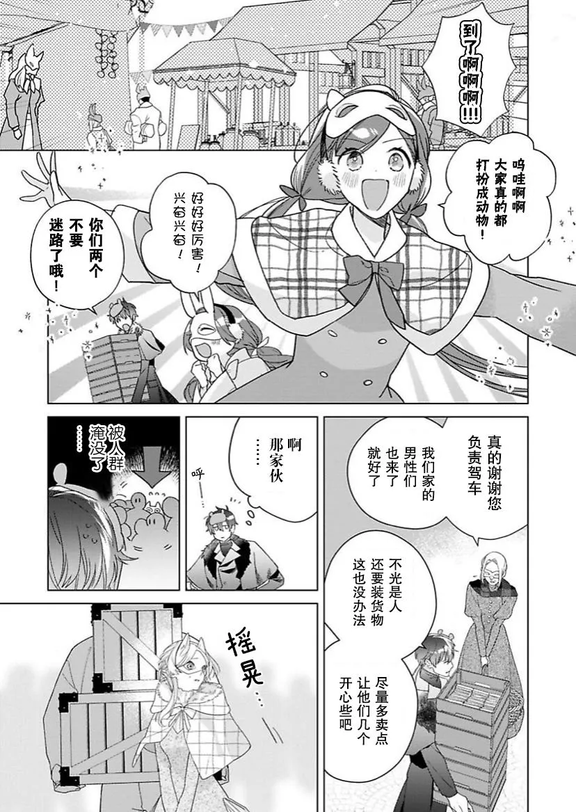 第14话 第3页