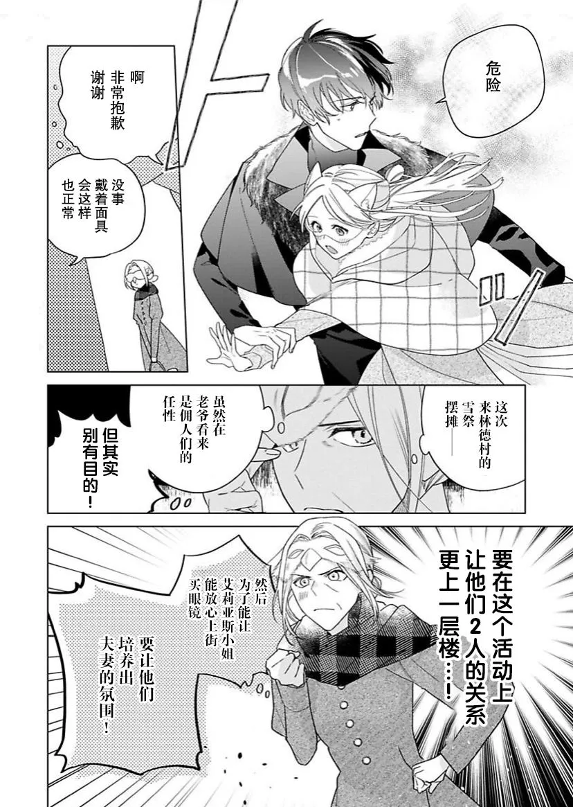 第14话 第4页
