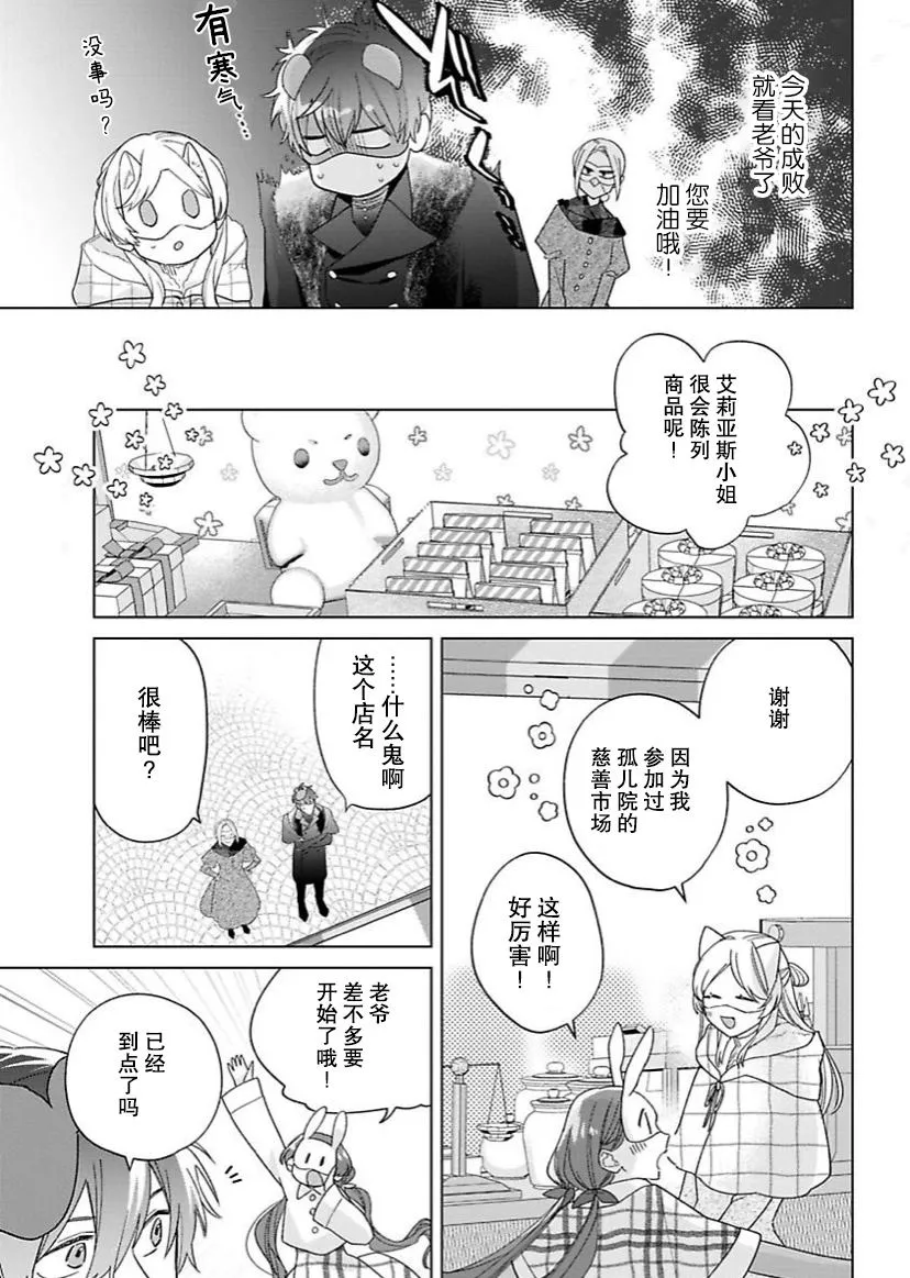第14话 第5页