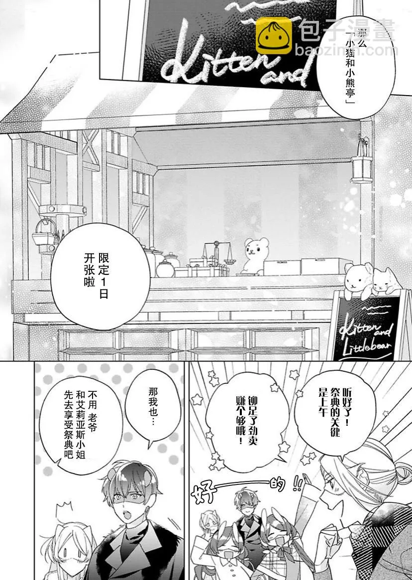 第14话 第6页