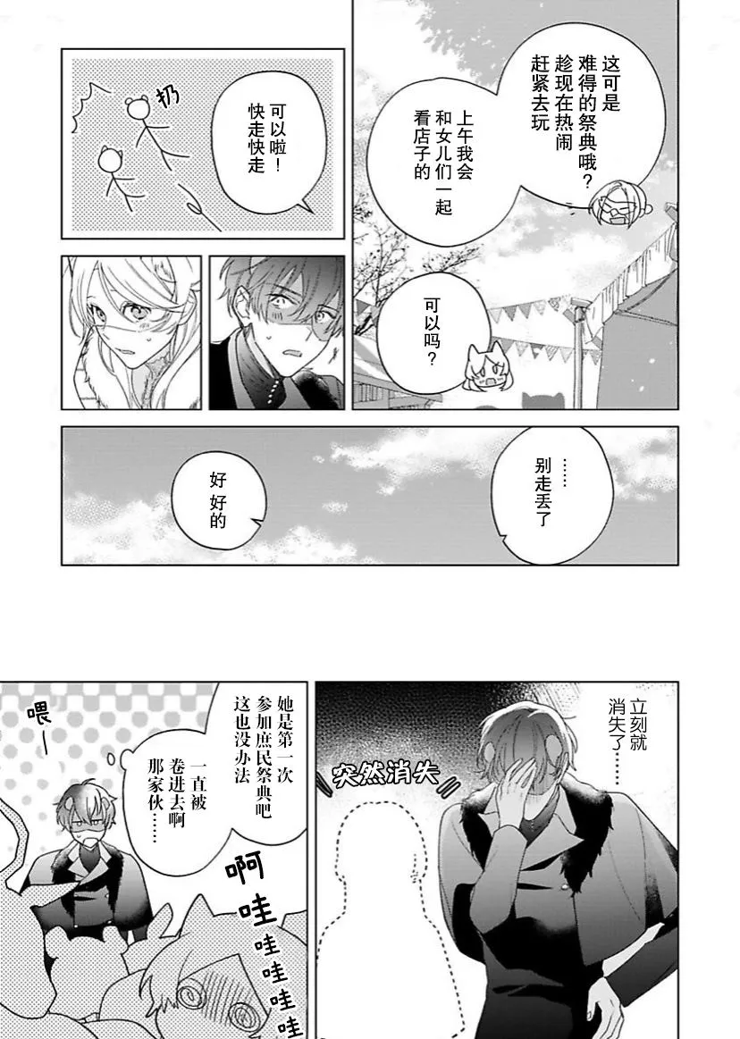 第14话 第7页