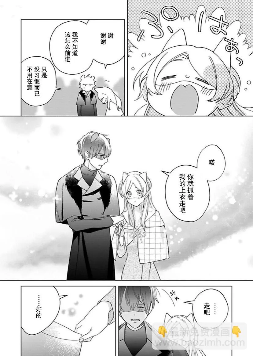 第14话 第8页