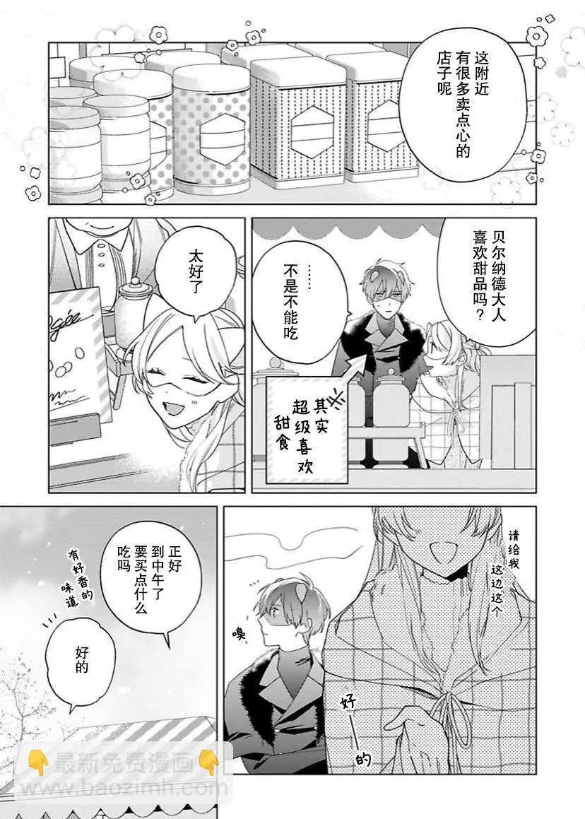 第14话 第9页