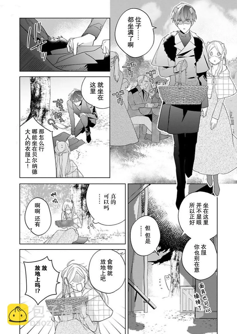 第14话 第10页