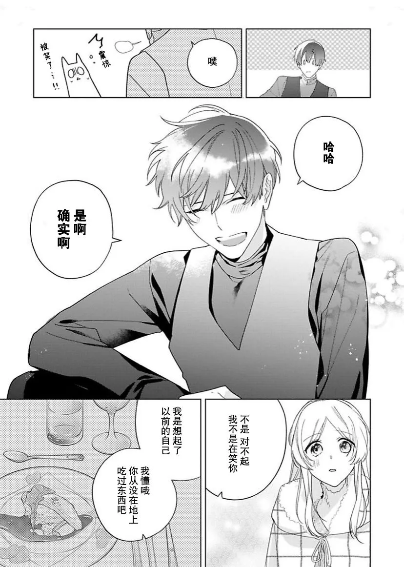 第14话 第11页