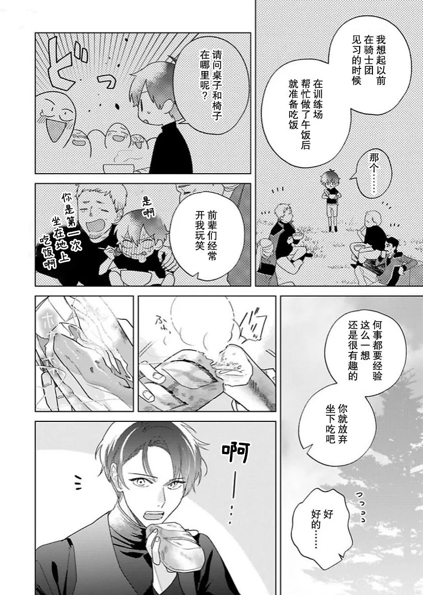 第14话 第12页