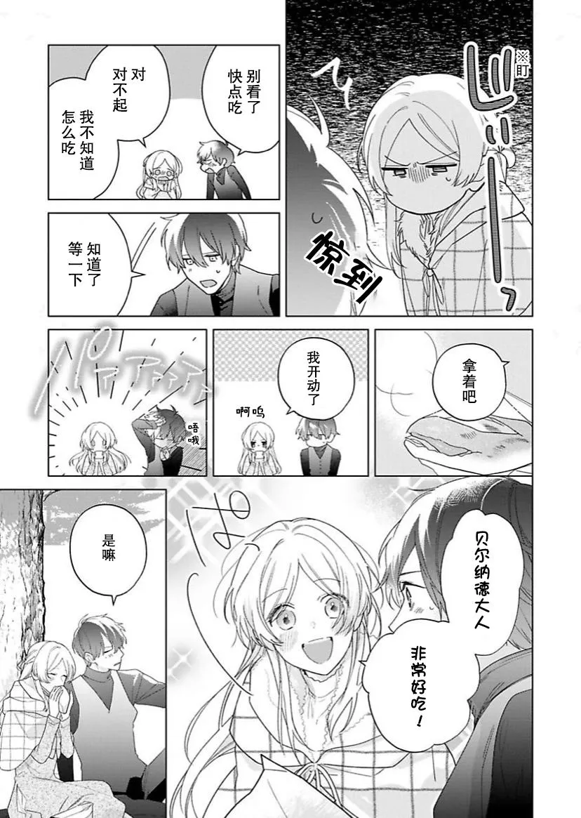 第14话 第13页