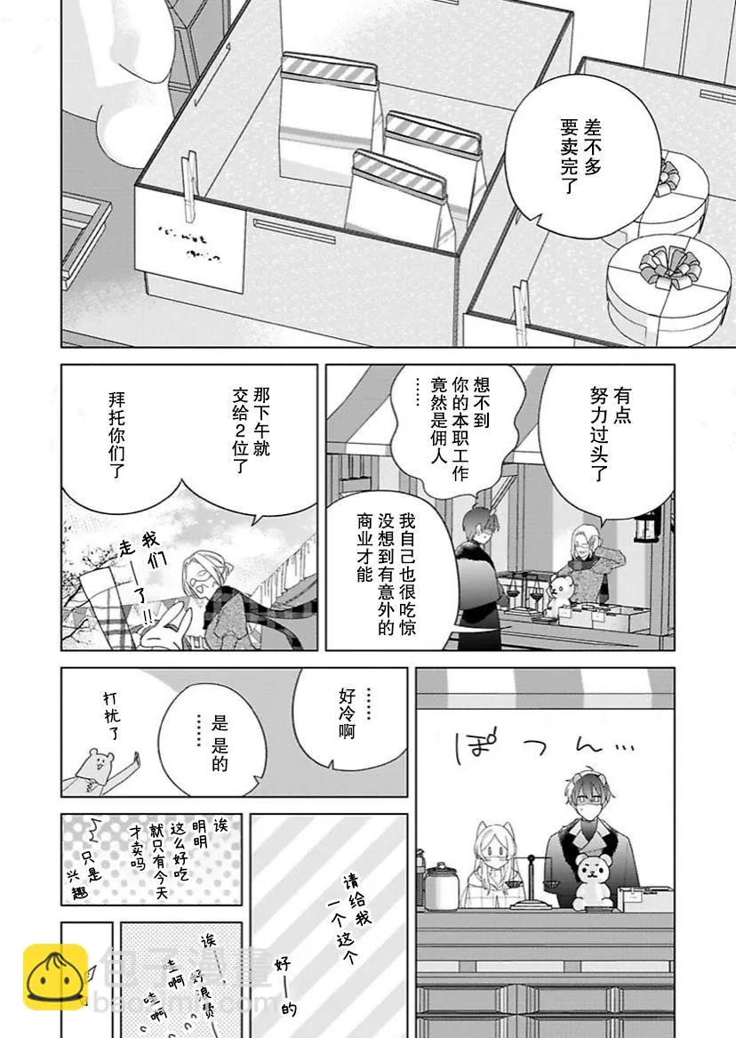 第14话 第14页