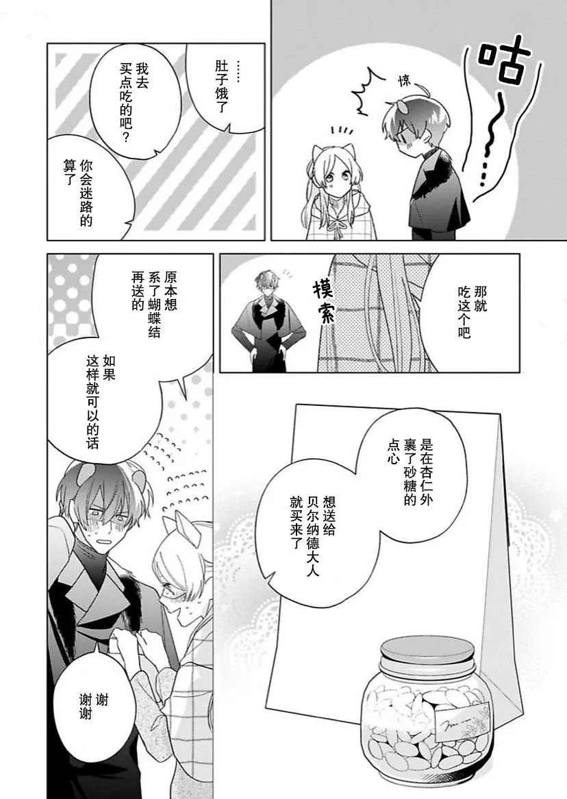 第14话 第16页