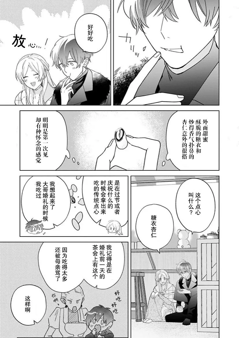 第14话 第17页