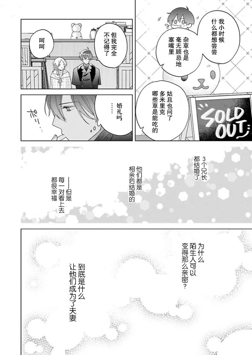 第14话 第18页