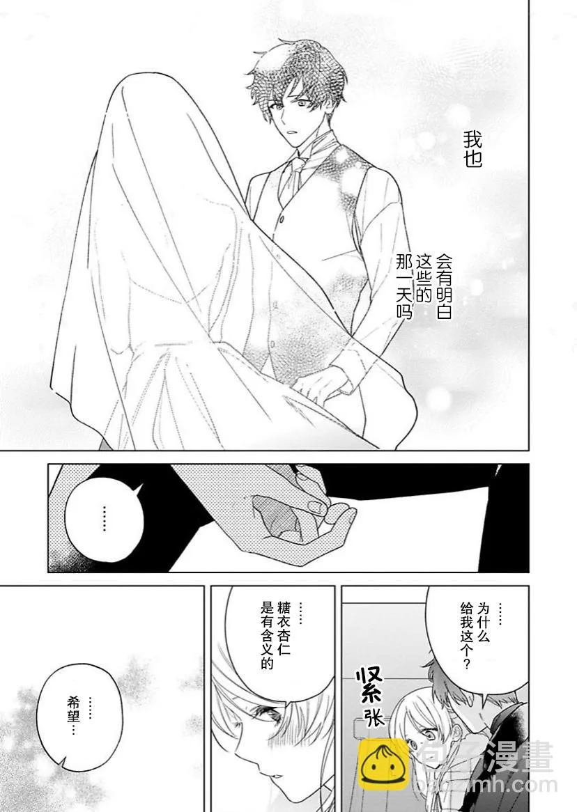 第14话 第19页