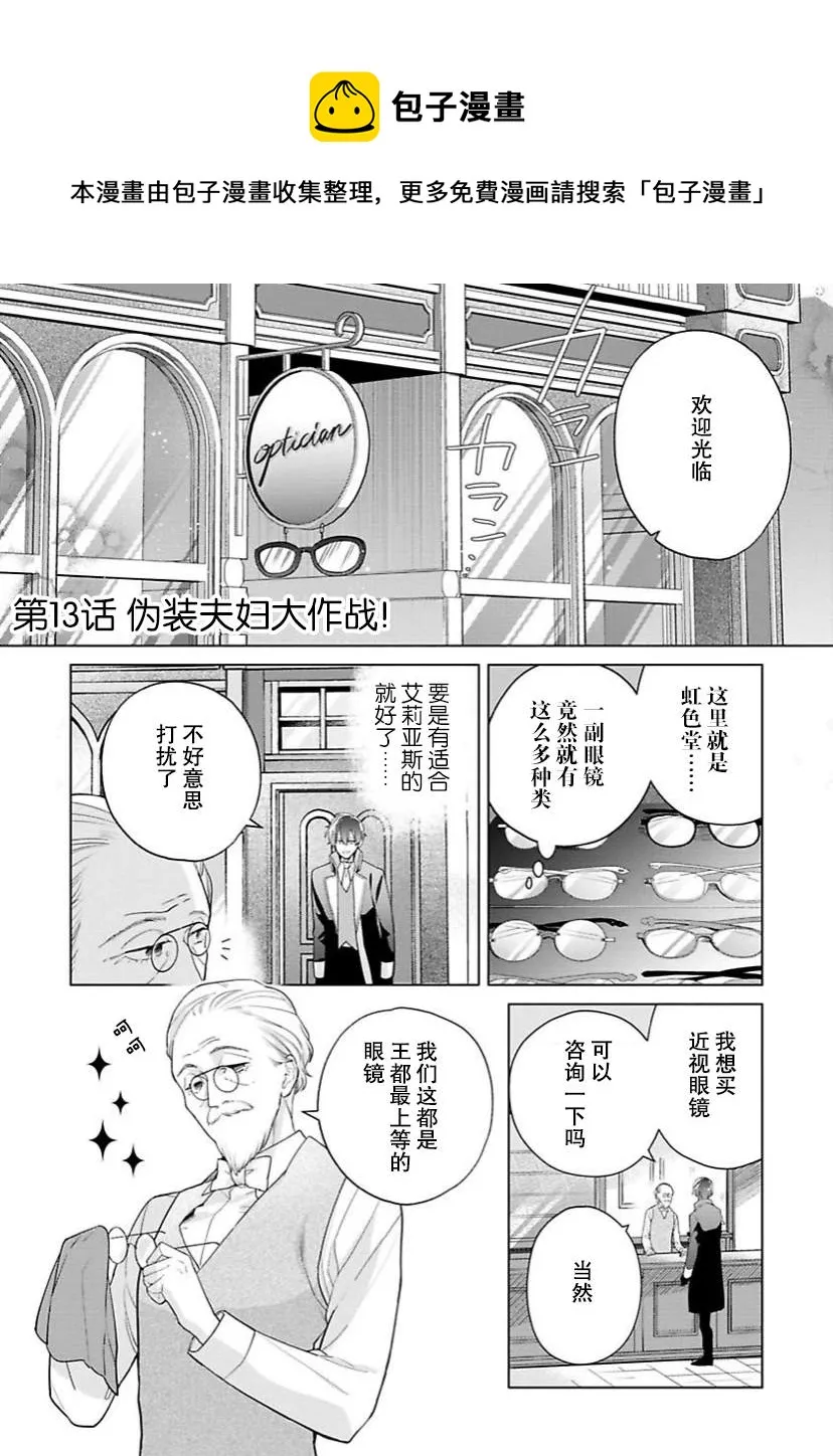 第13话 第1页
